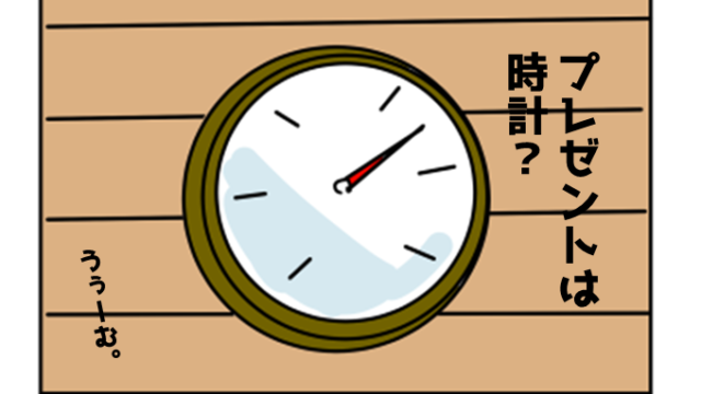 内定者 社員への内定祝いのサプライズのプレゼントは