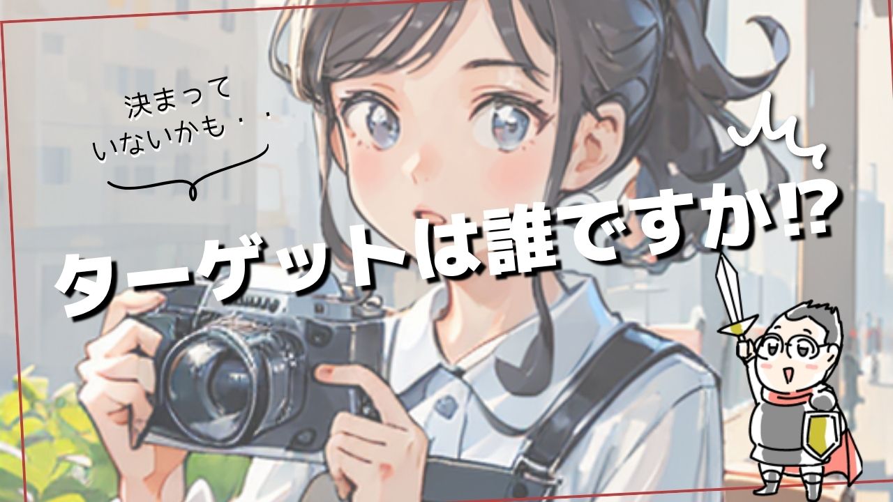 病院やクリニックのターゲット